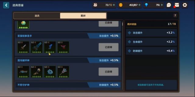 《坎公骑冠剑》新手技巧一览