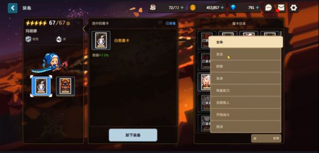 《坎公骑冠剑》新手技巧一览