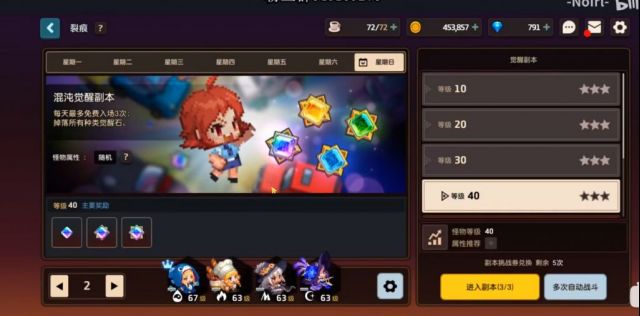 《坎公骑冠剑》新手技巧一览