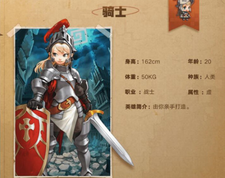 《坎公骑冠剑》主角培养攻略