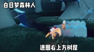 《光遇》白日梦先祖位置介绍