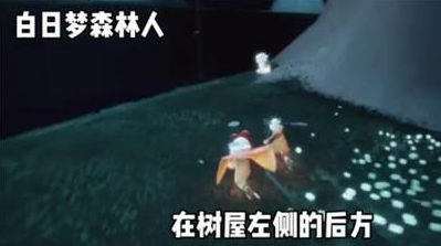《光遇》白日梦先祖位置介绍