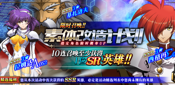 《梦幻模拟战》2021年劳动节活动介绍