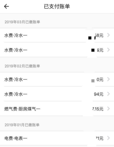 《自如》缴费记录查看方法介绍