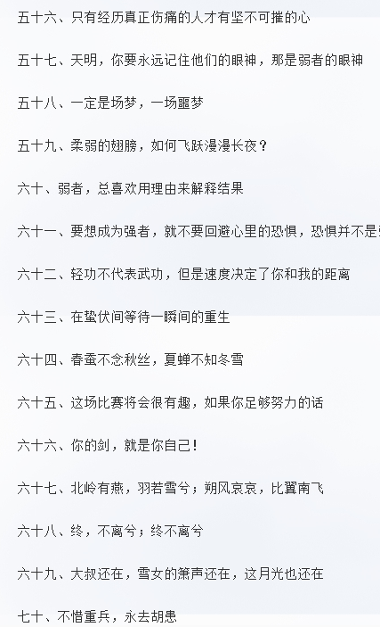 《秦时明月世界》言出法随活动介绍