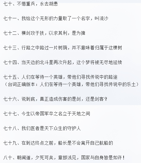 《秦时明月世界》言出法随活动介绍