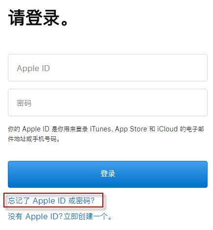 AppleID重置方法介绍