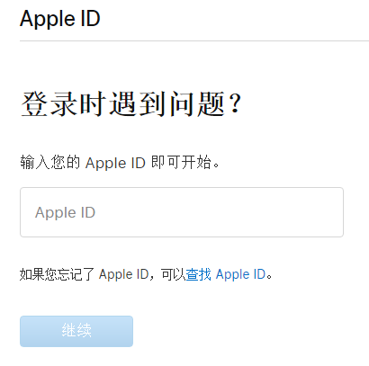 appleid怎麼重置_appleid重置方法介紹_3dm手遊