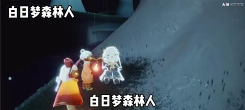 《光遇》白日梦森林人先祖位置介绍