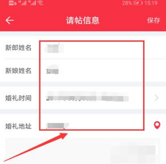 《婚礼纪》上传音乐方法介绍