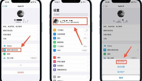 iOS14.5隐私跟踪功能打开方法