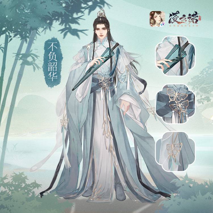 披华裳兮芳芬,品茗《凌云诺》服饰之美