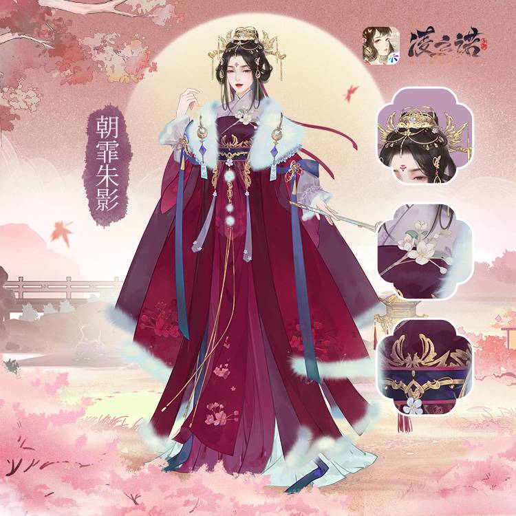 披华裳兮芳芬,品茗《凌云诺》服饰之美