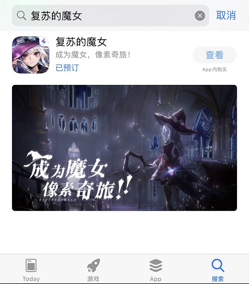 《复苏的魔女》iOS预订今日开启！预计今年6月上线