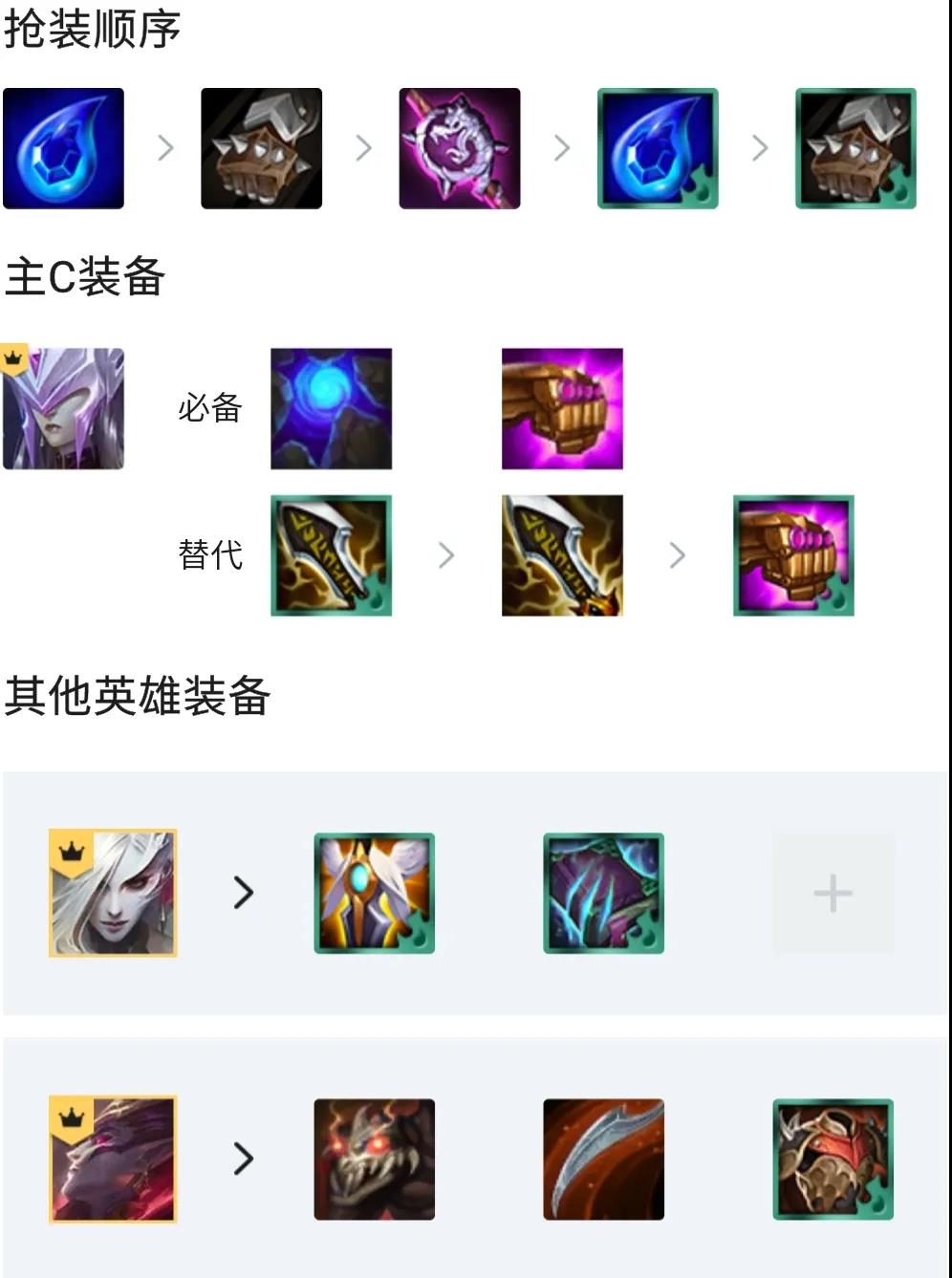 《云顶之弈手游》S5复苏魔女阵容攻略