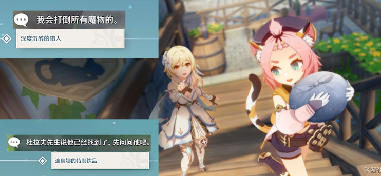 《原神》1.5隐藏成就一览