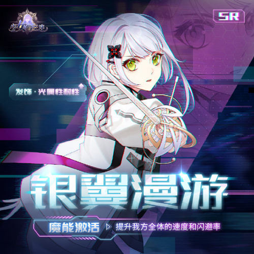 《少女的王座》时间序列SR时装炼衣活动介绍