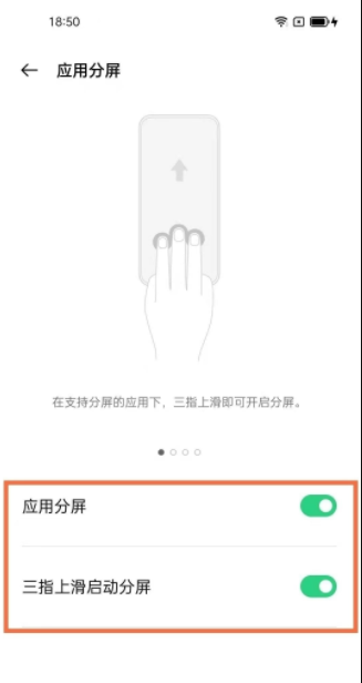 oppok9分屏方法一览