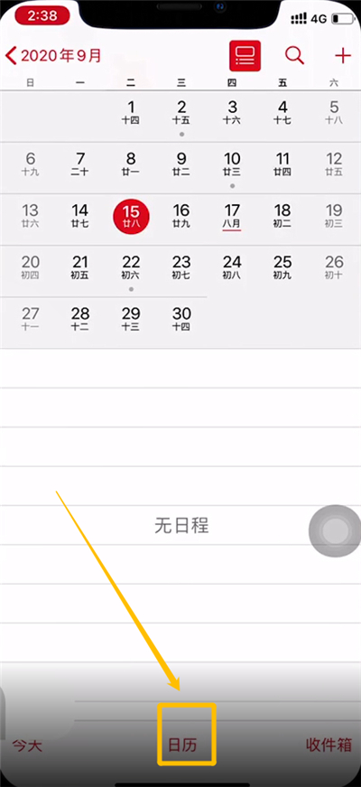 iphone12节假日显示方法介绍