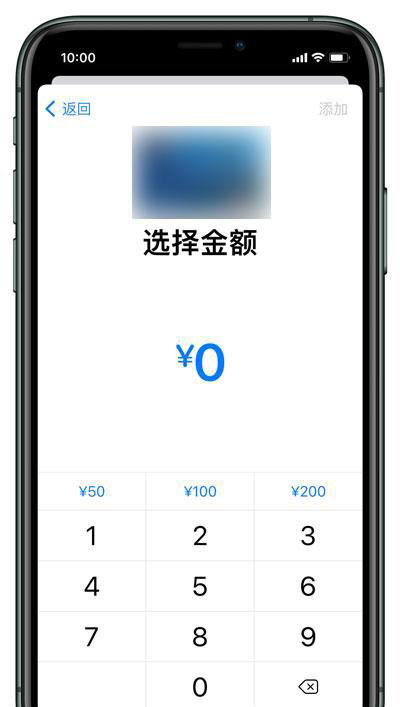 苹果开通上海交通卡方法介绍