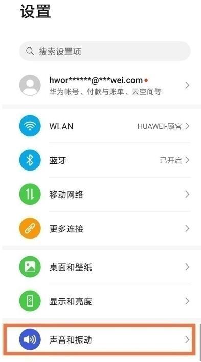 华为mate40免打扰打开方法介绍