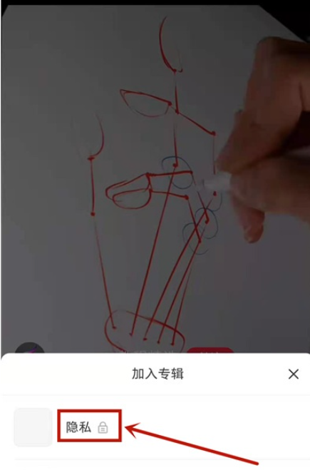 《小红书》隐藏自己收藏方法介绍