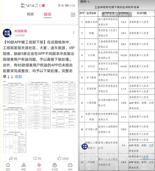 《高能手办团》下架原因介绍