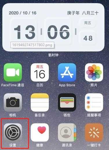 IOS14.5请求追踪设置方法介绍