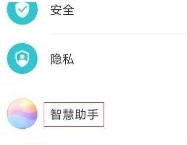 华为mate40e资讯关闭方法介绍