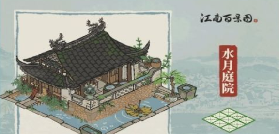 《江南百景图》水月庭院上线时间介绍