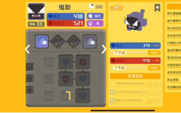 《宝可梦大探险》鬼斯技能搭配攻略