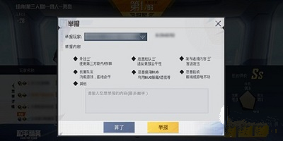 《和平精英》安全信息公告
