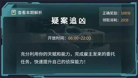 《犯罪大师》枪弹痕迹科普篇答案