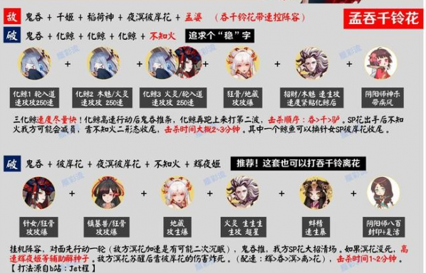 夜冥彼岸花御魂