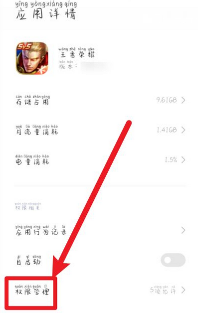王者荣耀如何关闭自己的定位位置