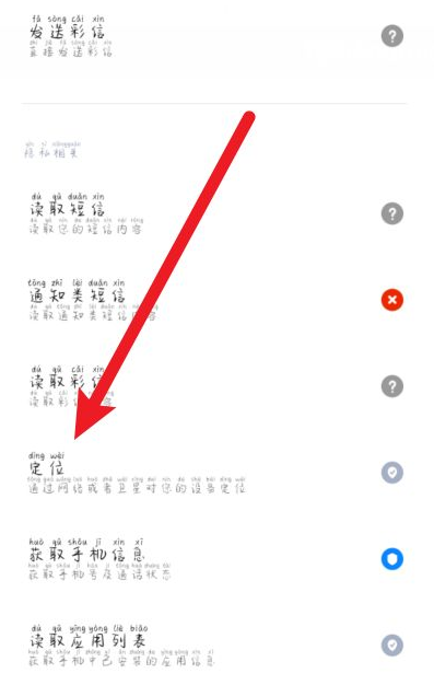 王者荣耀如何关闭自己的定位位置
