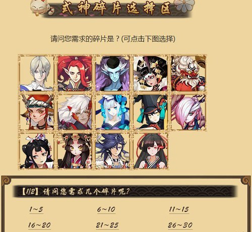 阴阳师鬼使黑怎么获得