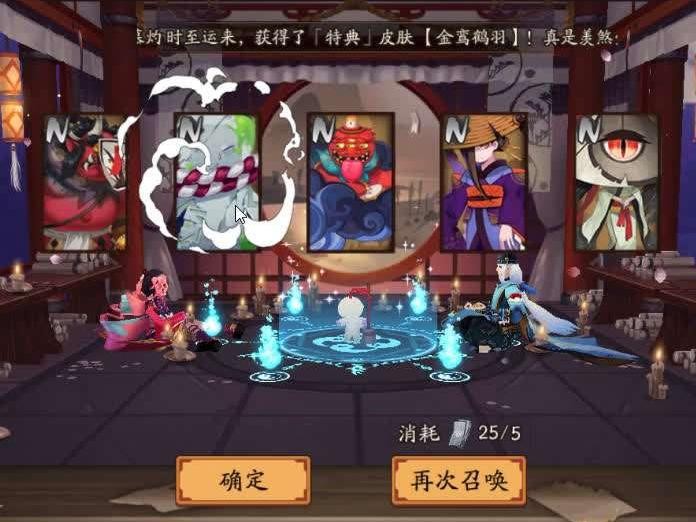阴阳师鬼使黑怎么获得
