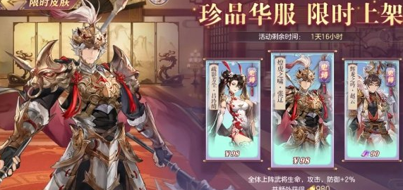 《三国志幻想大陆》520活动玩法攻略2021