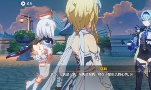 《原神》谈吐与仪态完成攻略