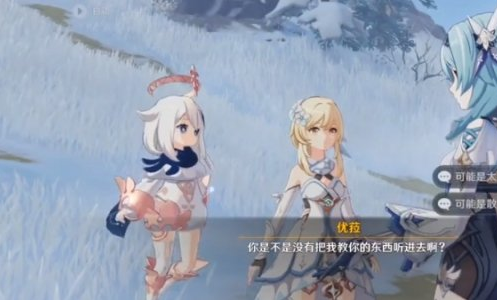 《原神》谈吐与仪态完成攻略
