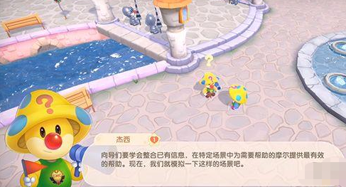 《摩尔庄园手游》向导转职攻略