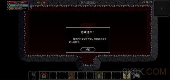 《魔法洞穴2》一刀修罗玩法攻略