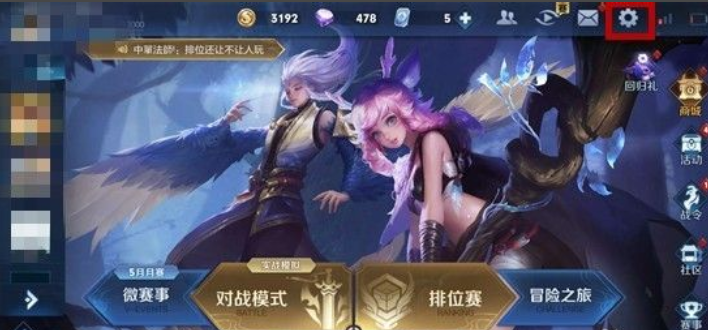为什么王者荣耀没有声音
