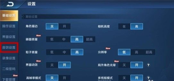 为什么王者荣耀没有声音
