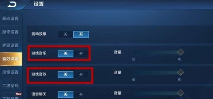 为什么王者荣耀没有声音