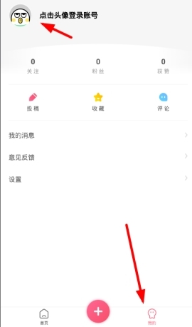 《皮皮虾》用QQ号登录方法
