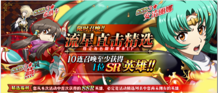 《梦幻模拟战》2021年5月27日更新内容介绍