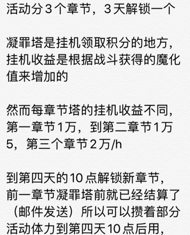 《阴阳师》凝罪塔挂机方法