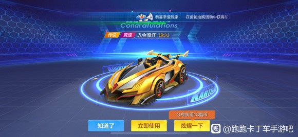 跑跑卡丁車手遊赤金魔怪價格介紹